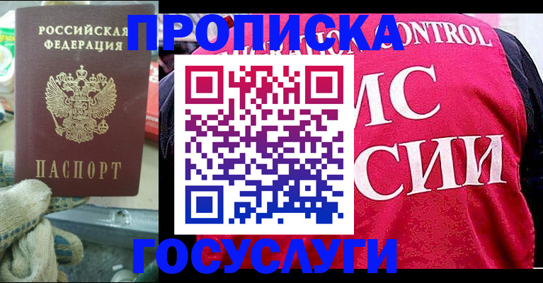 временная регистрация гарантия в Калтане